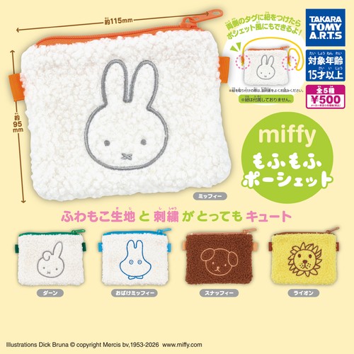 Takara tomy miffy fluffy - takara,